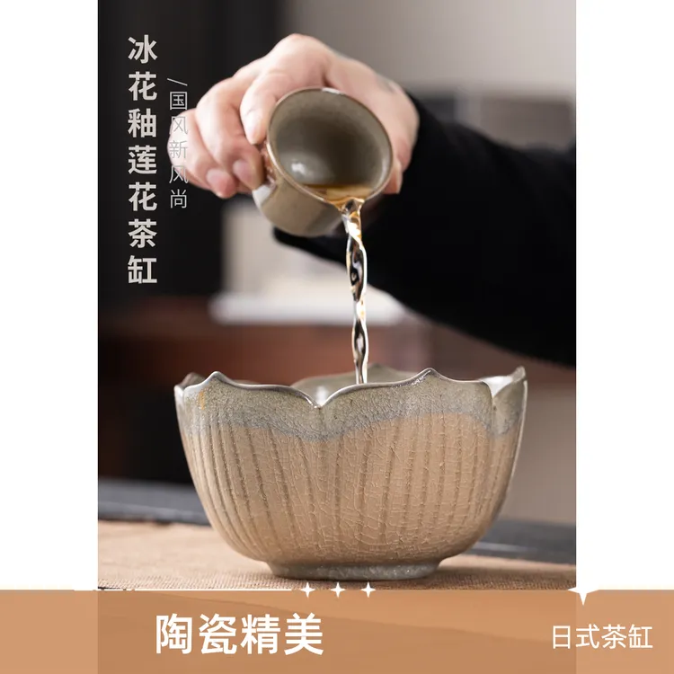 日式冰花釉莲花茶缸 陶瓷茶洗茶渣缸杯洗水洗建水功夫茶道配件