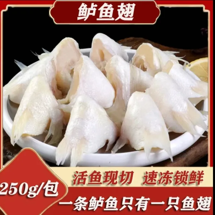 新日期【顺丰发货】 鲈鱼翅 鲜嫩250克/包 鱼鳍鱼肚腩美味 烹饪鲜美