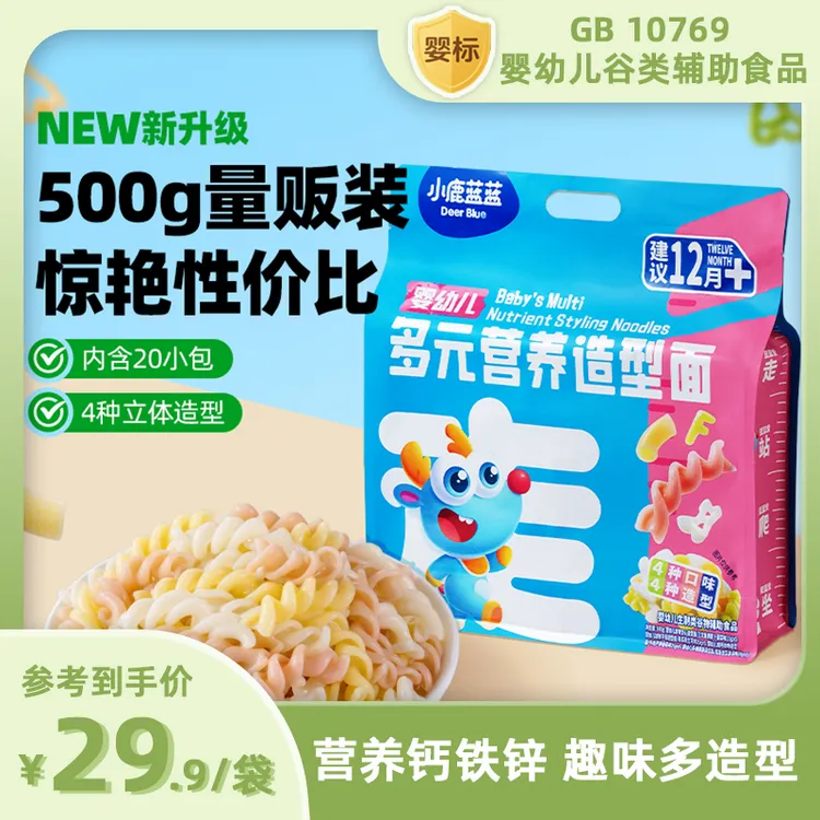 【量贩造型面20小包】小鹿蓝蓝婴标钙铁锌谷物婴幼儿辅食500g面条QY