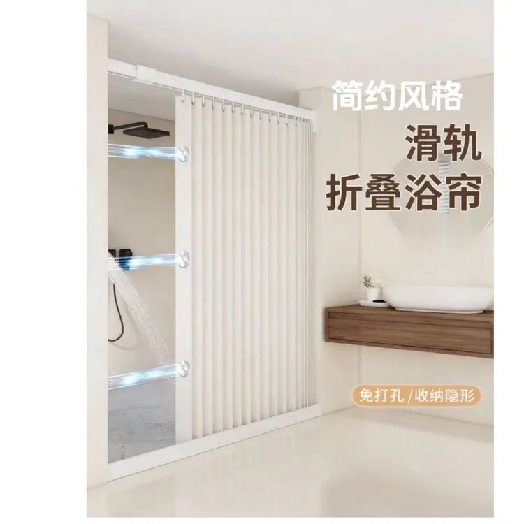 直型伸缩轨道折叠浴帘免打孔隐形防水高档卫生间洗澡淋浴干湿分离