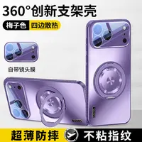 适用iPhone17Pro手机壳磁吸带支架17Air磨砂带镜头膜17promax散热