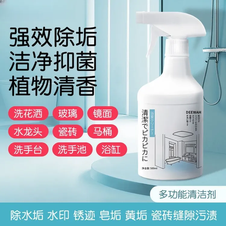 浴室瓷砖清洁剂卫生间玻璃顽固水渍水垢清除地板清洗除垢强力去污