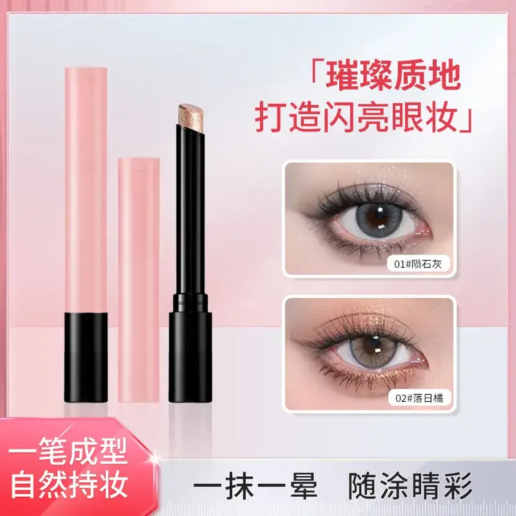 楚狐多用爆闪眼影棒一支成妆懒人眼影笔新手水感眼影棒不飞粉