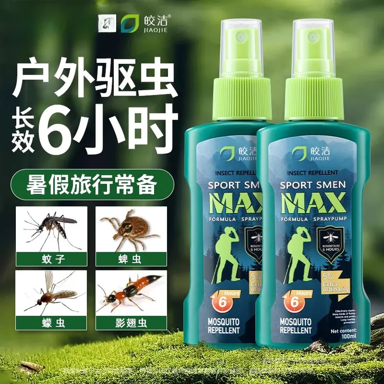 户外防蜱虫喷雾剂人用儿童野外驱虫药蠓虫驱蚊水蚊子露营神器