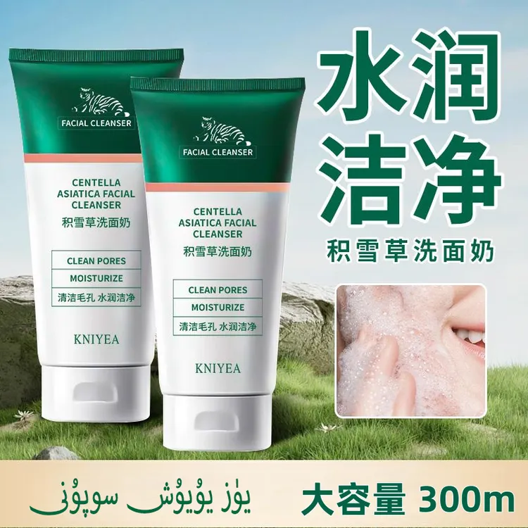 【新疆包邮】大容量积雪草洗面奶深层清洁补水保湿清爽清透洁净水润