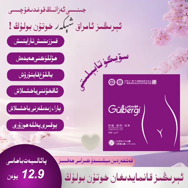Qigitix Taraytix 悦殖溶菌酶消毒粉新疆网红强力推荐紧致花瓣