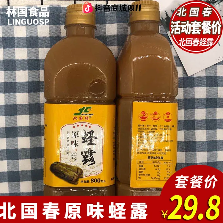 福建蛏露福州宝丰北国椿连江原味蛏露调味炒菜提鲜粘点800ml2瓶装