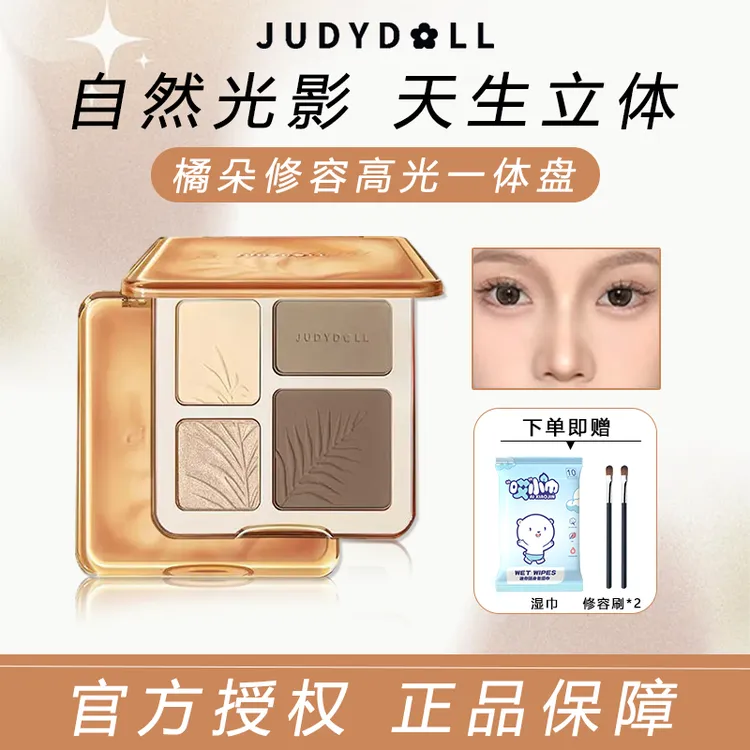 【达人专属】橘朵高光修容一体盘提亮新手哑光阴影修容粉盘多功能