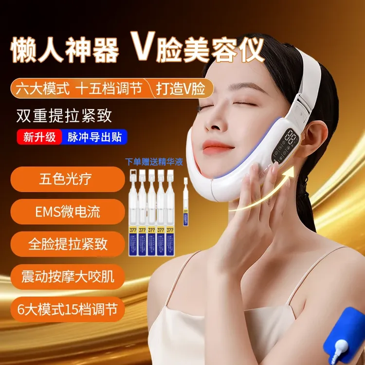 塑颜V脸美容仪紧致提拉美肤仪改善法令纹咬肌按摩仪懒人护理神器