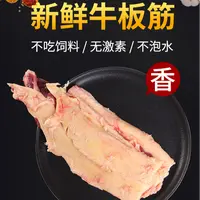 【黄牛板筋4斤】黄牛板筋 牛盟主大号专用链接