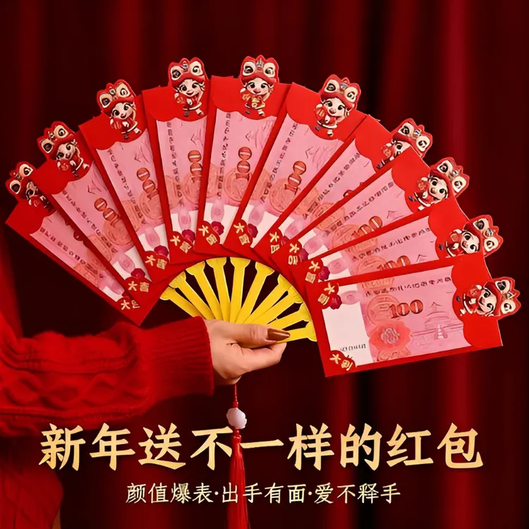 2026马年新年过年折叠红包拜年压岁扇形红包国风折扇折叠高档折扇