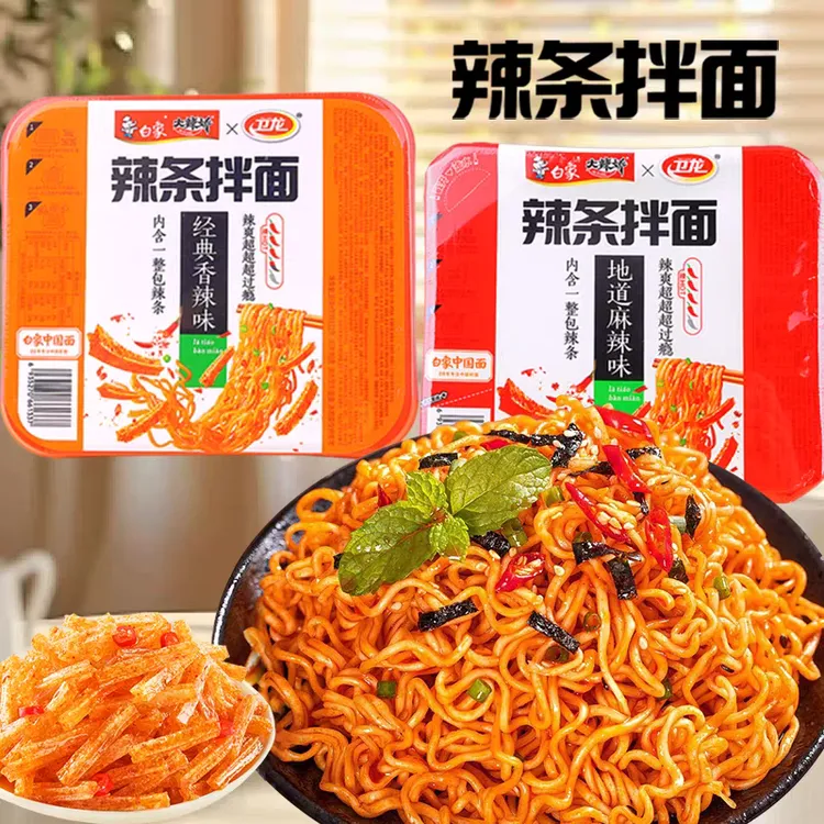 【到期9-29】白象卫龙联名款辣条拌面122*12