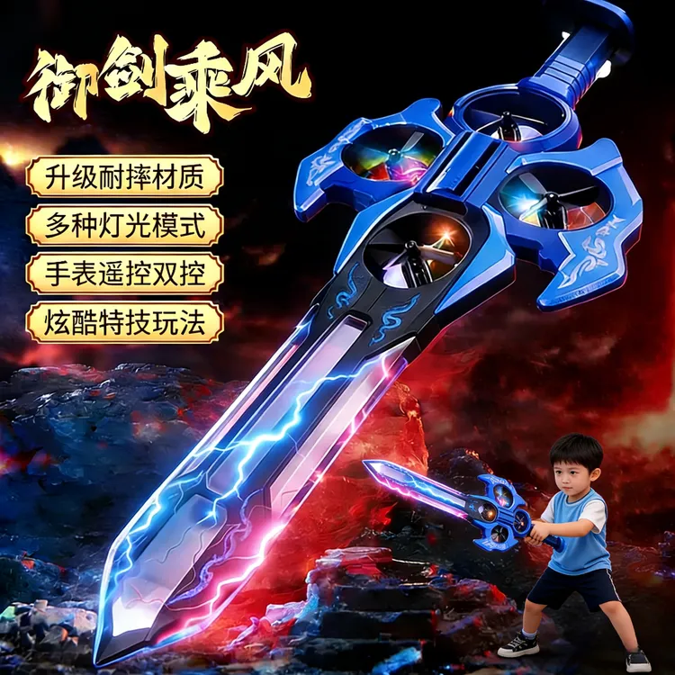 Temi糖米御剑飞行特技遥控飞剑无人机手套感应飞机男女孩生日礼物