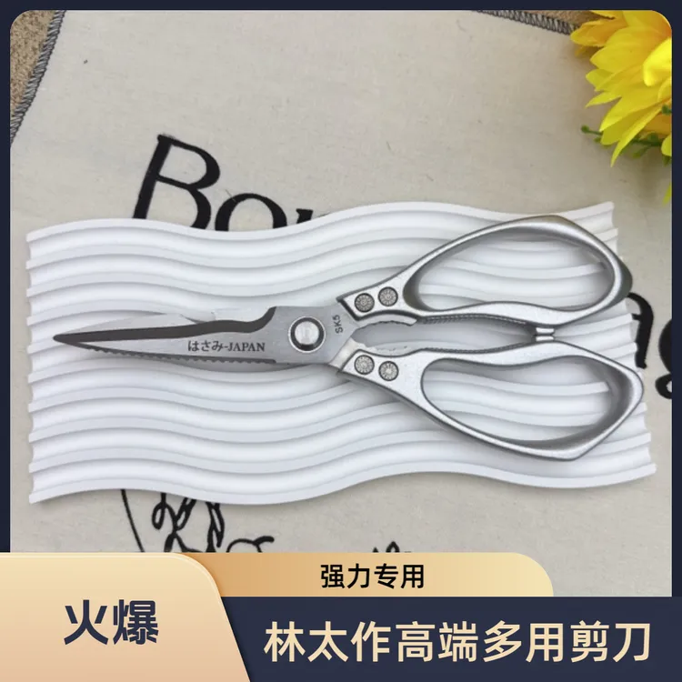 林太作出口高端剪刀家用厨房鸡鸭鹅肉菜专用杀鱼强力剪子