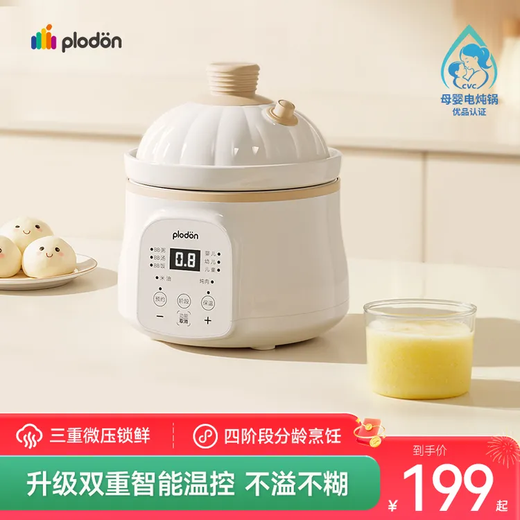 【2025新款】浦利顿婴儿辅食煲粥锅微压宝宝智能电炖锅全自动煲汤锅