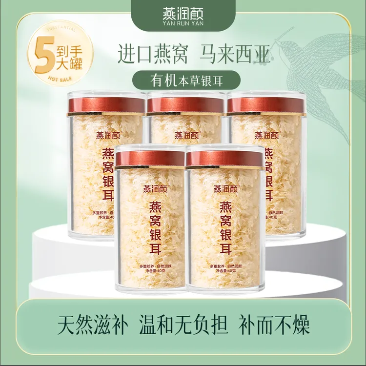 【5大罐】即食营养早餐银耳软糯香滑免洗免煮免泡胶质满满