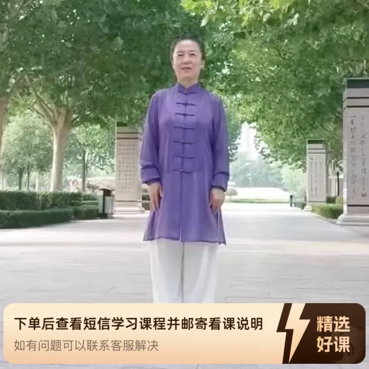 刘老师精讲太极起势（留意短信解锁课程）