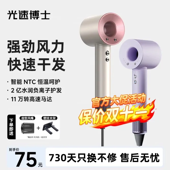 光速博士高速无叶负离子吹风机家用速干护发智能控温吹风筒kk