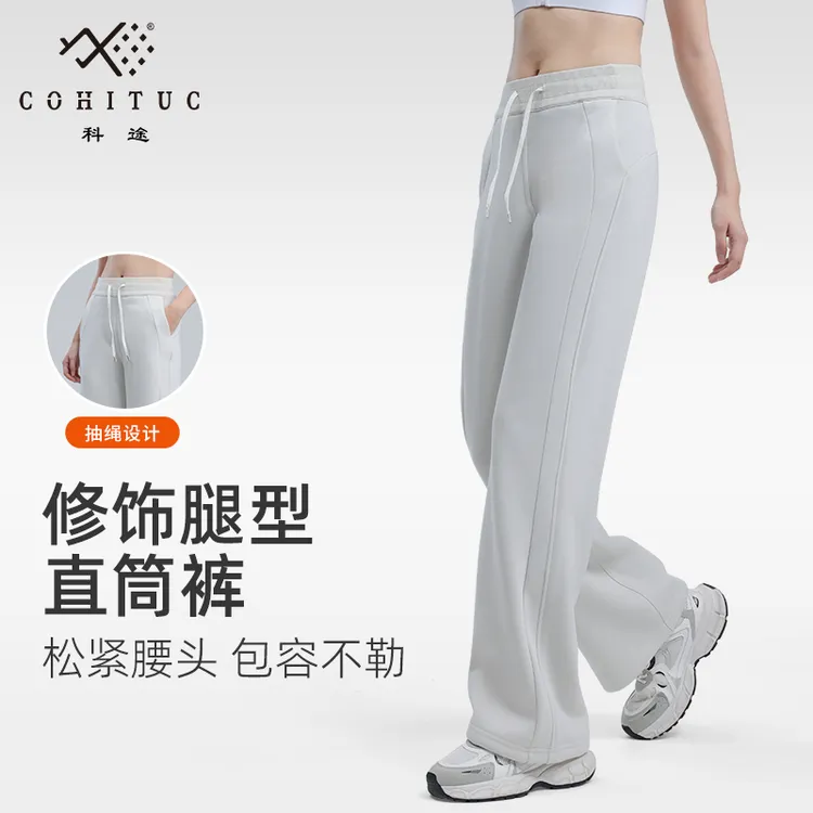 COHITUC/科途春秋新款窄版直筒裤女垂感抽绳休闲宽松显瘦5170