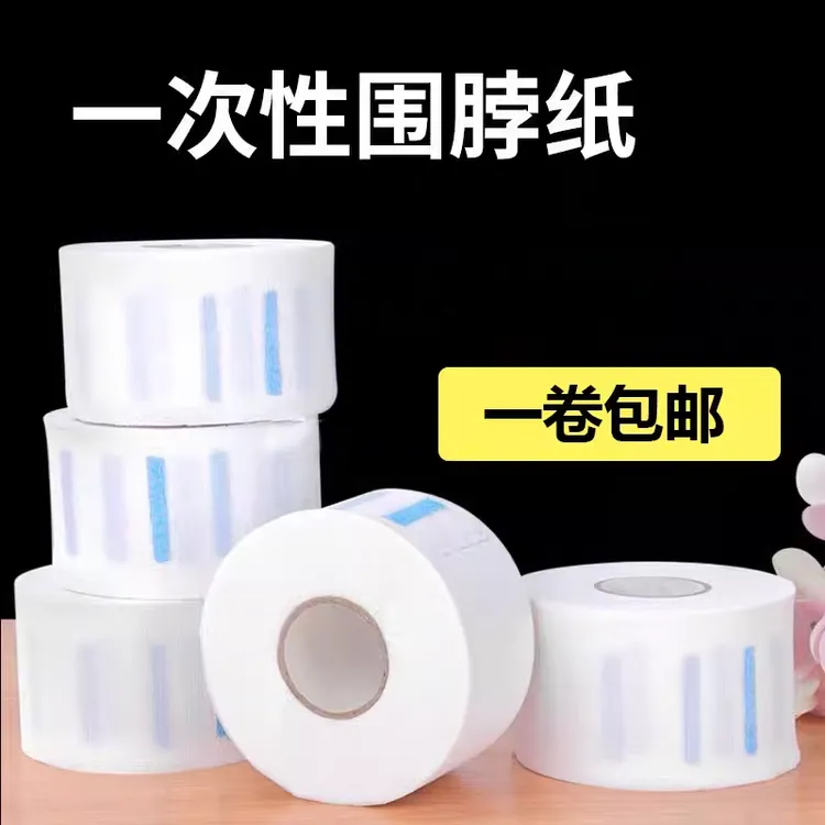 剪发围脖纸理发店美发用品一次性剪头发纸理发围脖纸发廊专用工具