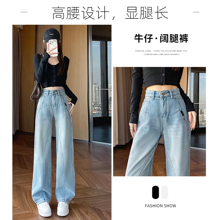 2025炸街潮款裤子显高显瘦显腿长梨形身材无弹弯刀牛仔阔腿裤