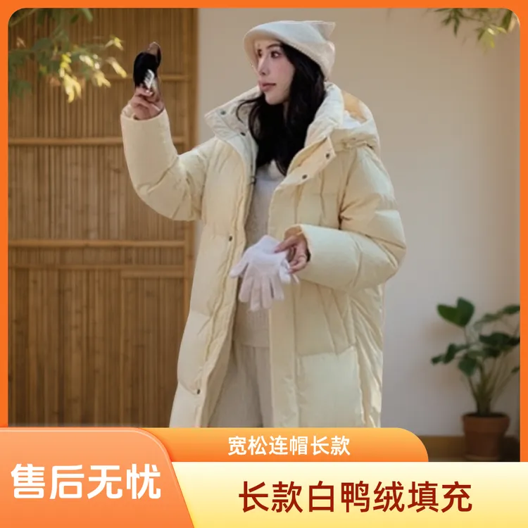 女装长款羽绒服女过膝2025新款白鸭羽绒服加厚宽松超长情侣冬外套