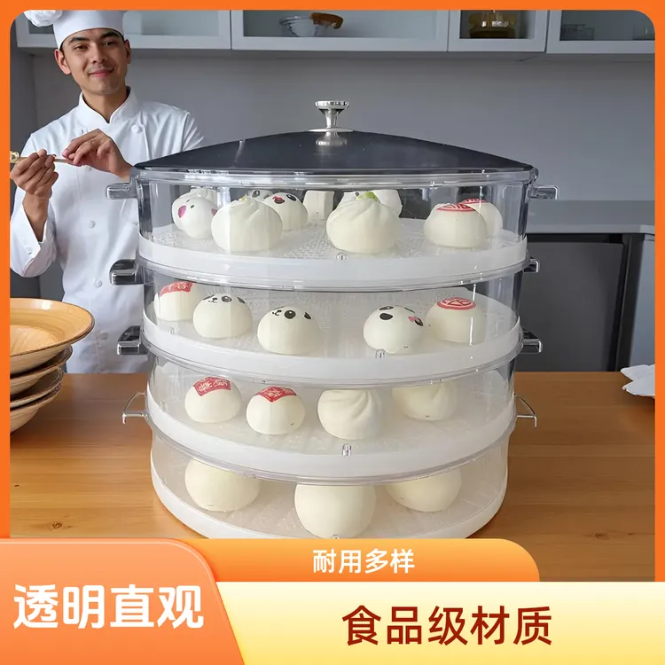 透明蒸笼食品级商用包子防烫蒸屉透明可视耐高温环保耐压早餐馒头