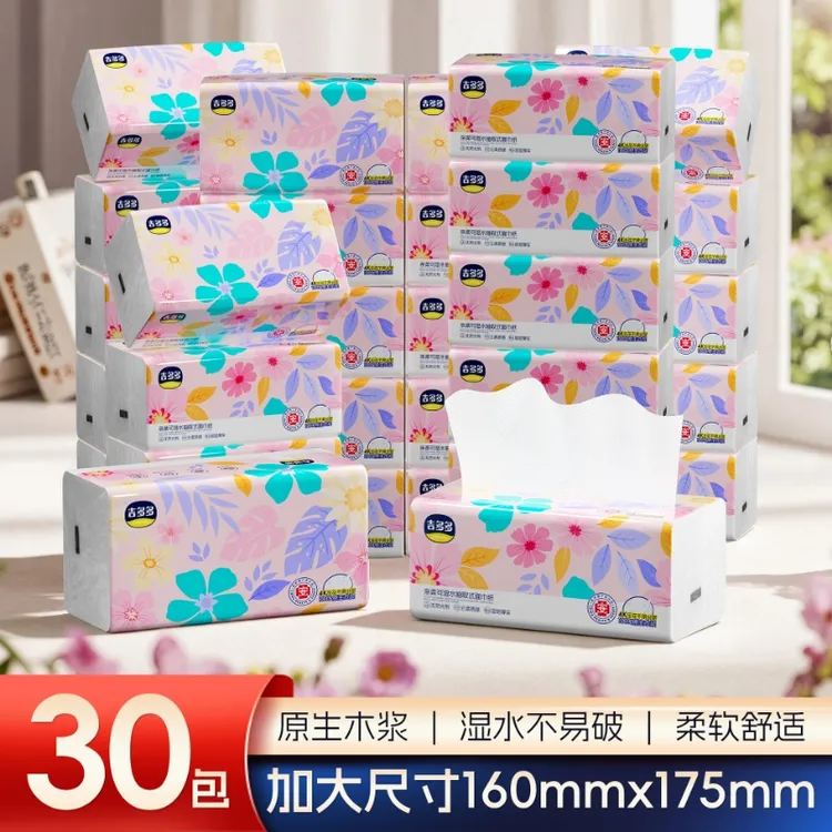 吉多多纸巾抽纸卫生纸家庭实惠装抽纸柔软面巾纸家用装纸巾