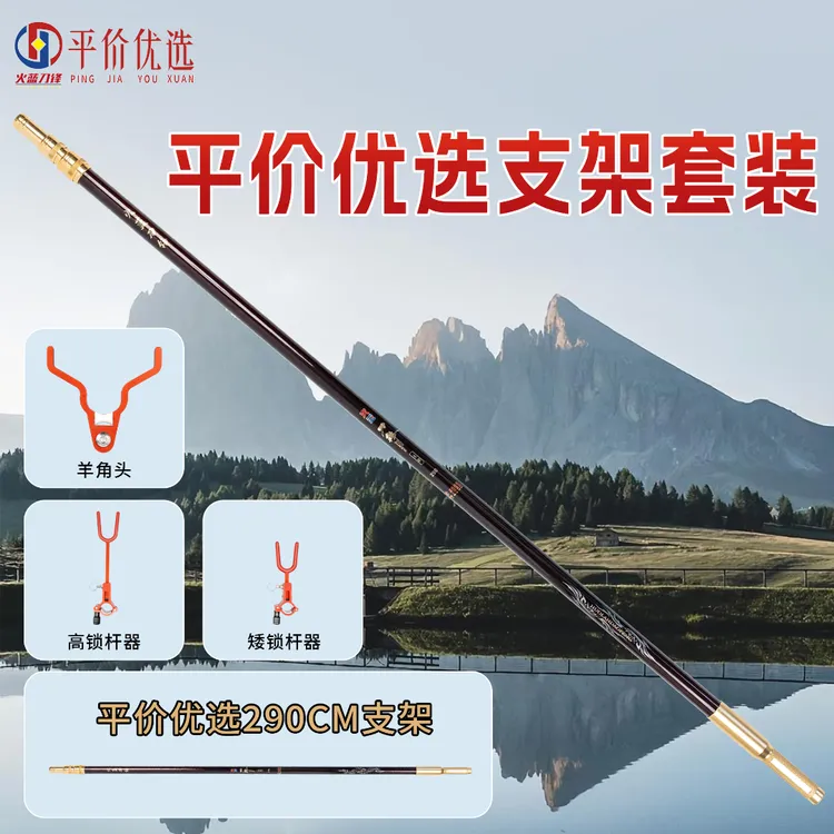 火蓝刀锋平价优选2.9米大物炮台支架/高碳硬挺鱼竿湖库炮台