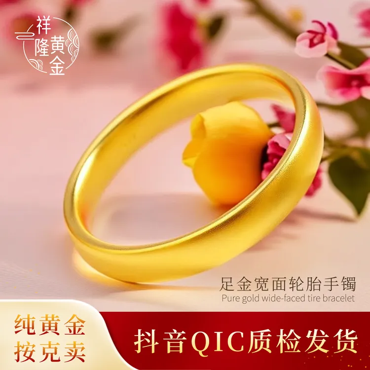 足金宽面轮胎手镯时尚素圈经典磨砂经典女士国庆礼物