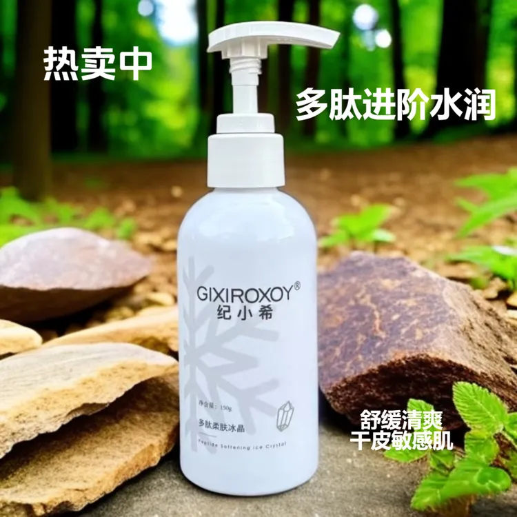 赫芙姿纪小希多肽柔肤冰晶正品多效补水保湿晒后修护舒缓肌肤面膜