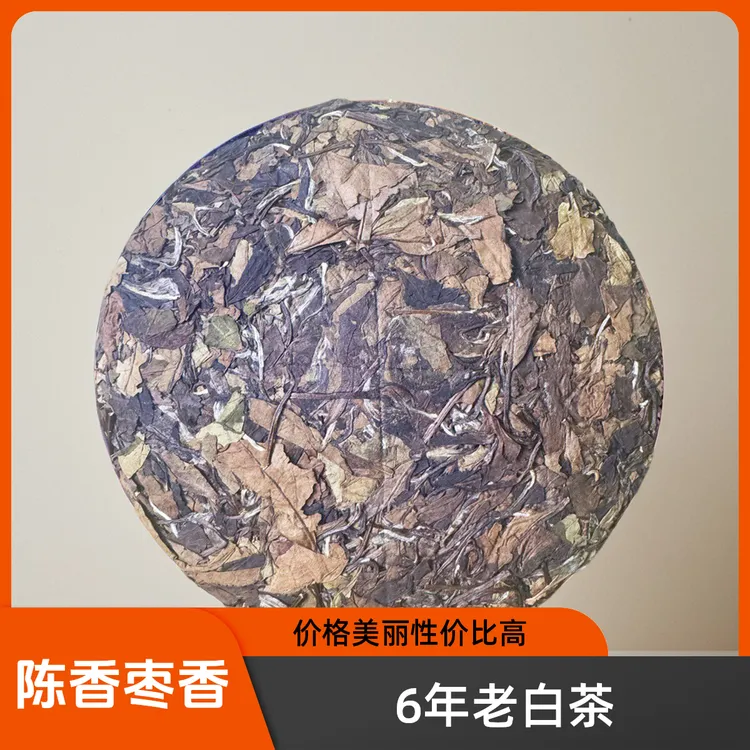 福鼎白茶2019年老白茶寿眉茶饼300克一口料正味甘甜陈香枣香糯香
