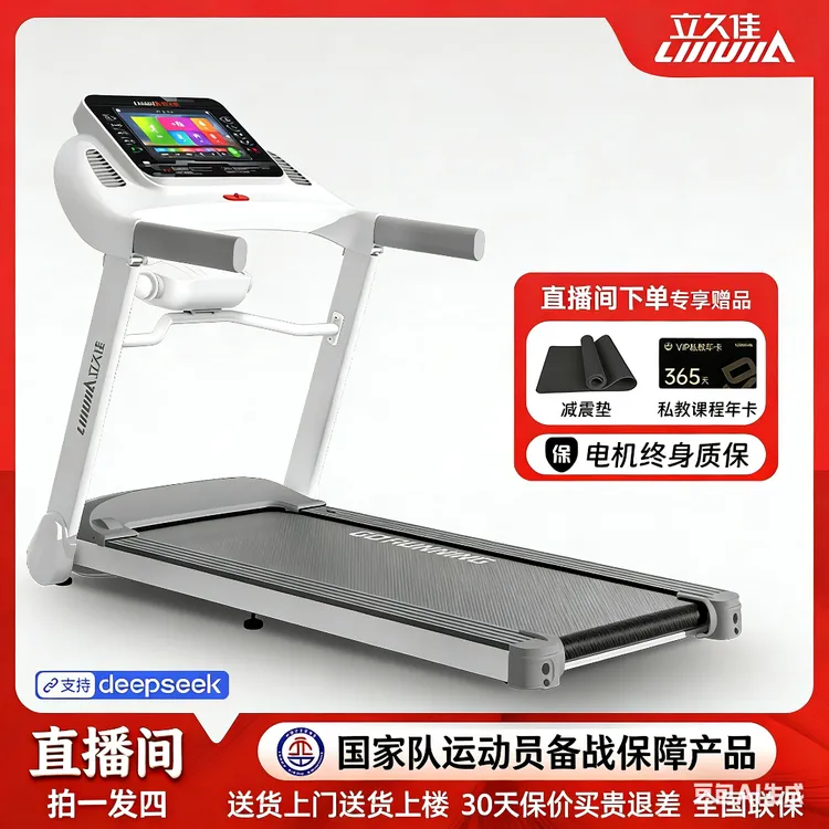 立久佳E9小型简单静音可折叠电动跑步机锻炼减震室内家用跑步机