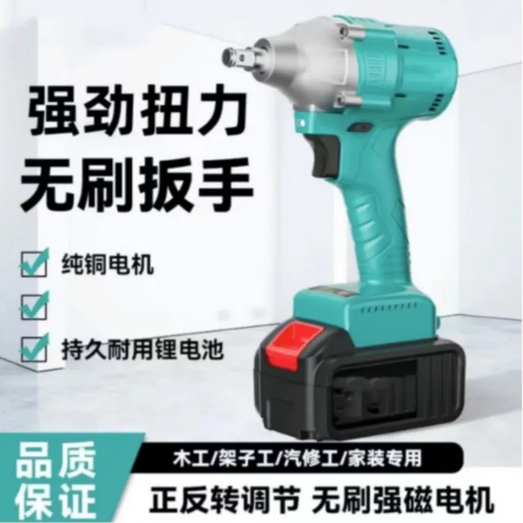 【无配件一电一充】无刷锂电电动扳手