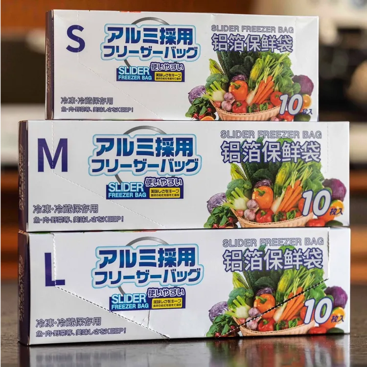 [9·9抢超划算30个]铝箔保鲜密封袋家用冰箱食物收纳袋款式随机