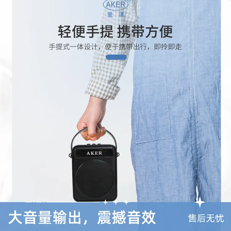 AKER/爱课 AK80娱乐插卡蓝牙复古小音箱带录音多小蜜蜂户外老年机