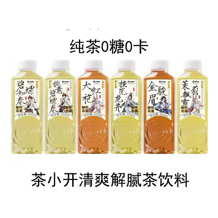 【明年3月到期】茶小开无糖茶500ml *15瓶王者荣耀联名款
