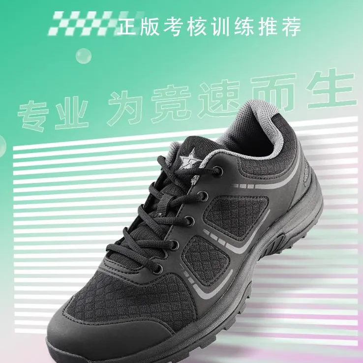 际华5314正品男女新式体能训练鞋黑色户外跑步鞋户外运动鞋徒步鞋