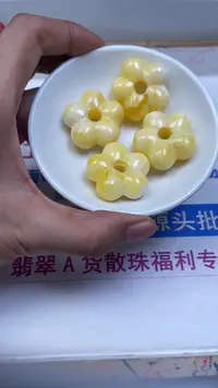 裸石蜜蜡未镶嵌A1797 白花蜡 大花1个8元