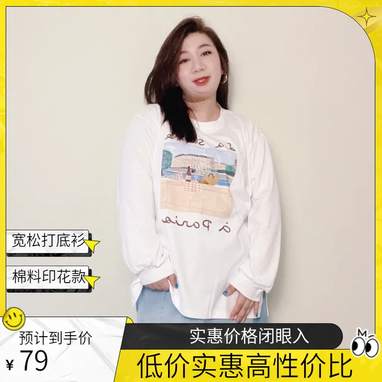 打底衫宽松型印花卡通动漫常规简约T恤螺纹长袖内搭时尚百搭圆领