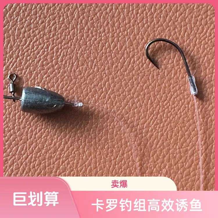 卡罗泥鳅钓组鲈鱼军鱼翘嘴鲶鱼加强钩铅头铅头钩