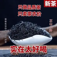 蜜香正山小种小种红茶正宗武夷山松烟香高山茶叶香气足回甘好