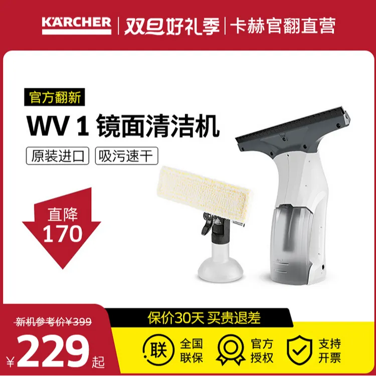 95新 KARCHER/卡赫 新款手持无线擦窗机家用镜面清洁机WV1 plus