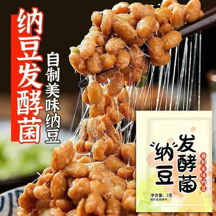 纳豆发酵粉自制日式纳豆拉丝纳豆菌粉菌种发酵剂纳豆菌