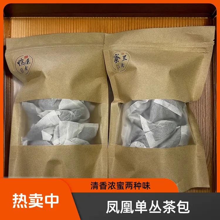 凤凰单丛茶包清香鸭屎香浓香蜜兰香两种口味组合单丛凤凰茶