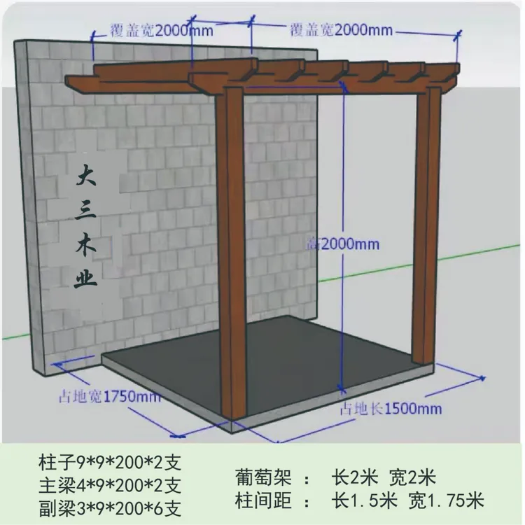 防腐木凉亭露台葡萄架楼顶爬藤架屋顶花园户外楼上遮阳棚楼台凉棚