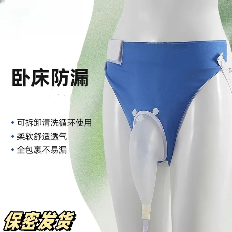 硅胶接尿器防漏男用老年男士柔软卧床老年女士老人小便袋接尿壶