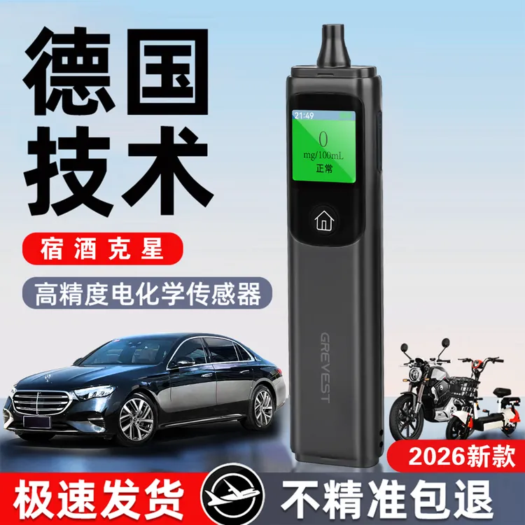 GREVEST绿沣传感器酒精测试仪精准便携式电化学高精度酒精测试仪商品图