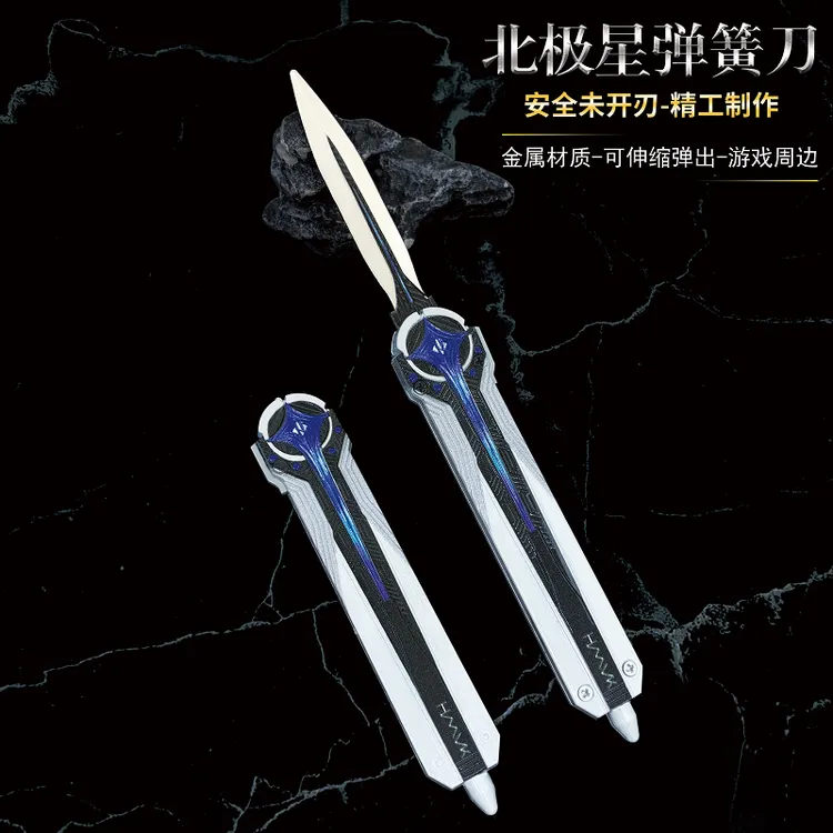 三角洲同款北极星炫酷道具合金模型游戏周边礼物不开刃道具模型