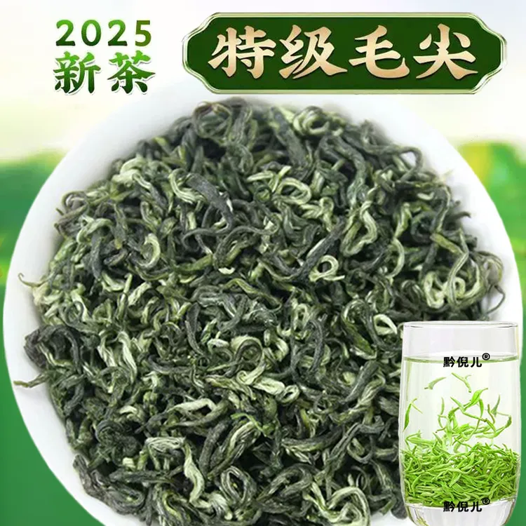 贵州都匀毛尖茶叶绿茶2025新茶正宗明前特级嫩芽浓香型耐泡手工茶